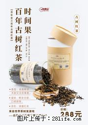 时间果百年古树2025年春红茶 - 购物交流 - 揭阳生活社区 - 揭阳28生活网 jy.28life.net