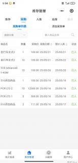 免费的库存管理小程序，欢迎使用 - 揭阳28生活网 jy.28life.net
