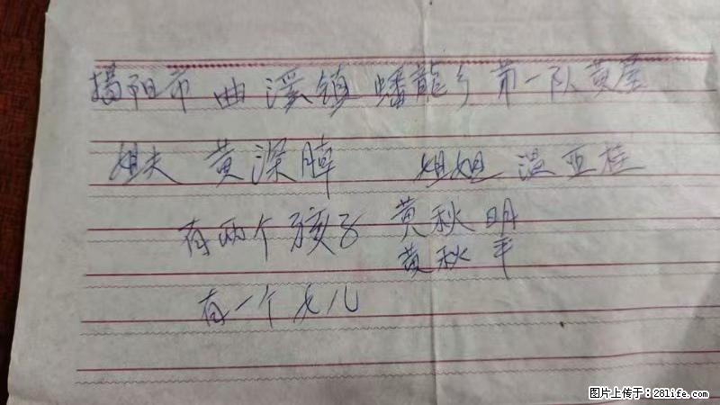 兴宁市石马镇的温锡泉寻找揭阳市曲奚镇蟠龙乡第一队黄屋的姐姐温亚桂 - 来贴图吧 - 揭阳生活社区 - 揭阳28生活网 jy.28life.net