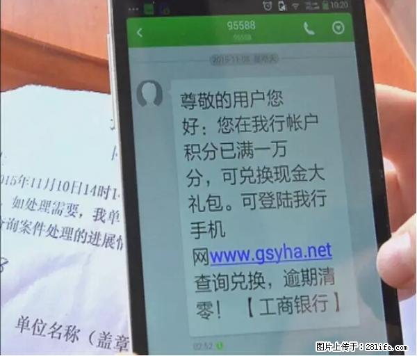 年底，这些消息柳州人千万别信！否则，这一年白干... - 揭阳生活资讯 - 揭阳28生活网 jy.28life.net
