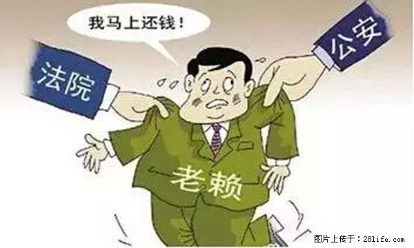 欠钱不还的，现在你连高速都上不了了！看你怎么回家！ - 揭阳生活资讯 - 揭阳28生活网 jy.28life.net