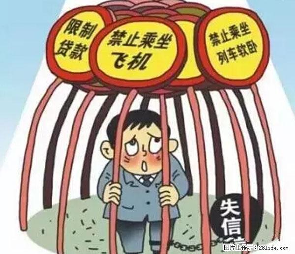 欠钱不还的，现在你连高速都上不了了！看你怎么回家！ - 揭阳生活资讯 - 揭阳28生活网 jy.28life.net