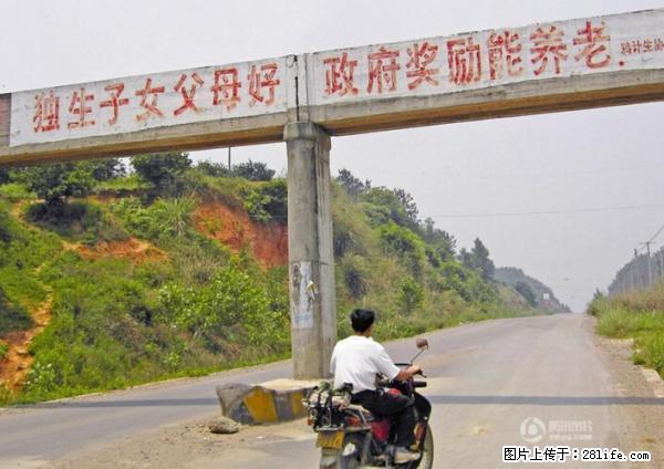 全面两孩政策计划明年元旦起实施 夫妻可延长生育假 - 揭阳生活资讯 - 揭阳28生活网 jy.28life.net