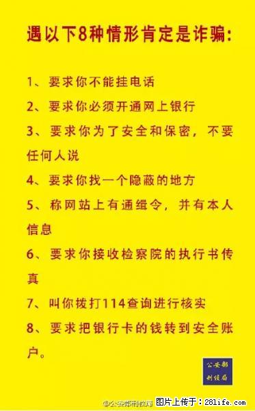 公安部紧急通知：收到这种短信千万别回，后果不堪设想！ - 揭阳生活资讯 - 揭阳28生活网 jy.28life.net