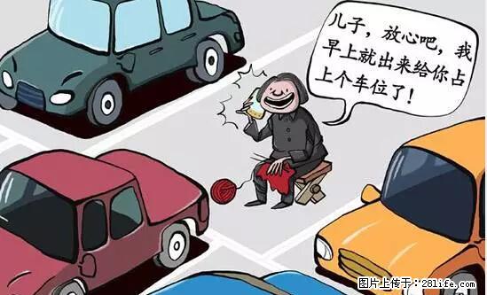 停车为什么要车头朝外？不是开玩笑，关键时刻真能救命 - 揭阳生活资讯 - 揭阳28生活网 jy.28life.net
