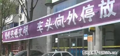 停车为什么要车头朝外？不是开玩笑，关键时刻真能救命 - 揭阳生活资讯 - 揭阳28生活网 jy.28life.net