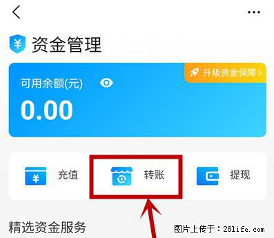 支付宝商家如何取消无意中设置的“发钱提醒”功能？ - 揭阳生活资讯 - 揭阳28生活网 jy.28life.net