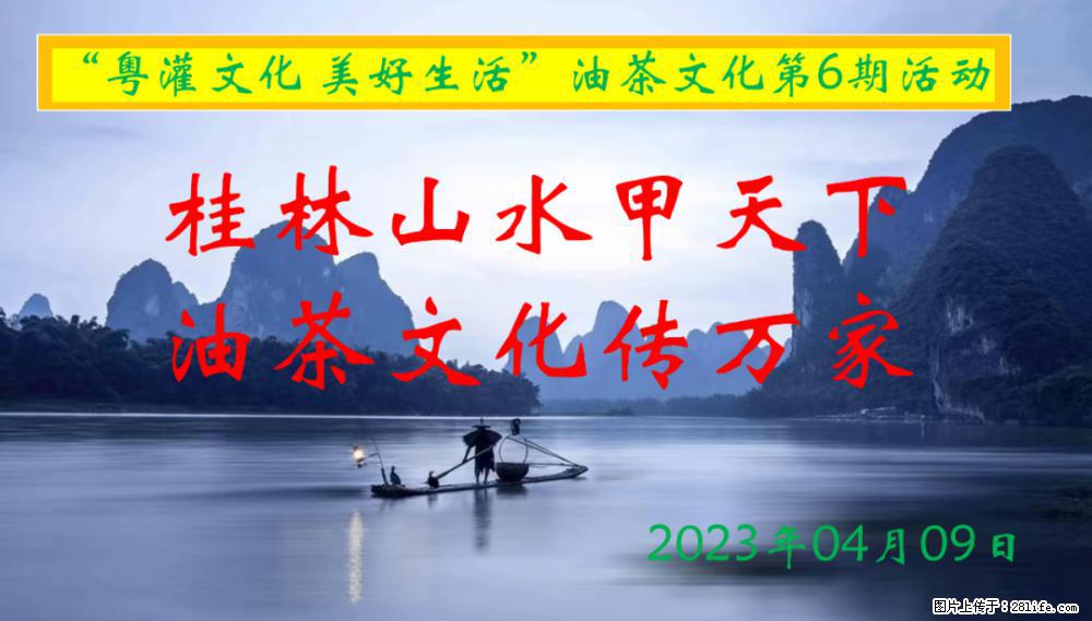“粤灌文化 美好生活”油茶文化主题活动在广东深圳成功举办 - 揭阳生活资讯 - 揭阳28生活网 jy.28life.net