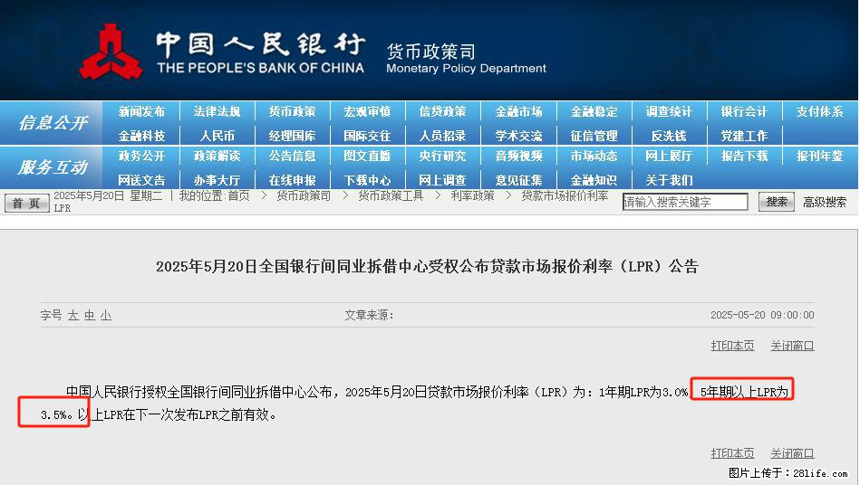 重磅！降息！桂林房贷利率3.0% - 揭阳生活资讯 - 揭阳28生活网 jy.28life.net