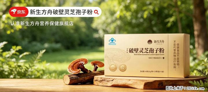 灵芝孢子粉含量越高越有效？2026 年七款热门品牌深度实测，肠胃敏感者避坑指南 - 揭阳生活资讯 - 揭阳28生活网 jy.28life.net