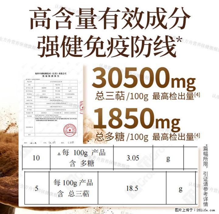 灵芝孢子粉含量越高越有效？2026 年七款热门品牌深度实测，肠胃敏感者避坑指南 - 揭阳生活资讯 - 揭阳28生活网 jy.28life.net