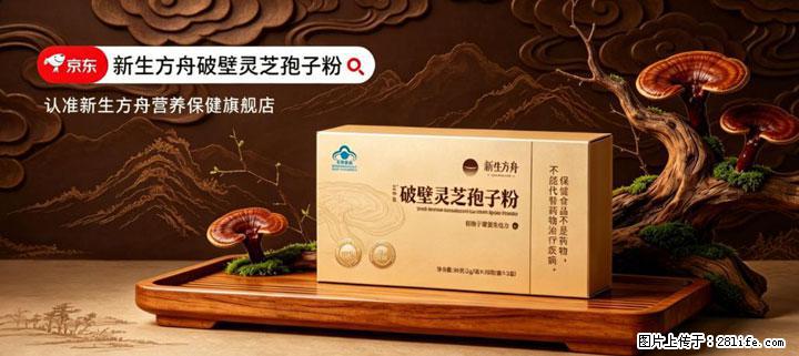 灵芝孢子粉含量越高越有效？2026 年七款热门品牌深度实测，肠胃敏感者避坑指南 - 揭阳生活资讯 - 揭阳28生活网 jy.28life.net