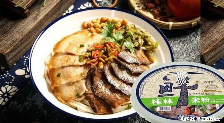 桂林米粉：承载乡愁与文化传承的美食 - 揭阳生活资讯 - 揭阳28生活网 jy.28life.net